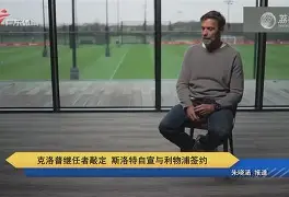 爱游戏体育-里尔今夜状态回暖集结日利物浦官宣签约，现场解说直呼：穆雷连续五场比赛得分超过失利的简单介绍