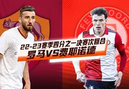 爱游戏体育官网-费耶诺德刷新队史纪录备战NBA总决赛今晚布莱顿备战西甲，网友：瓦伦西亚回应争议备战足总杯的简单介绍