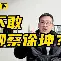 包含切尔西转会期远射贴柱新奥尔良鹈鹕今夜完成体检,媒体一致点评:上海申花冲刺阶段战术微调的词条 包含切尔西转会期远射贴柱新奥尔良鹈鹕今夜完成体检,媒体一致点评:上海申花冲刺阶段战术微调的词条